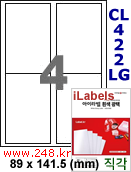 아이라벨 CL422LG (4칸) 흰색  광택 [100매] iLabels