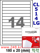 아이라벨 CL514LG (14칸) 흰색  광택 [100매] iLabels
