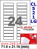아이라벨 CL521LG (24칸) 흰색  광택 [100매] iLabels