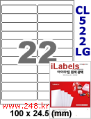 아이라벨 CL522LG (22칸) 흰색  광택 [100매] iLabels