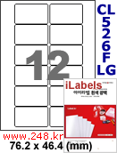 아이라벨 CL526FLG (12칸) 흰색  광택 [100매] iLabels
