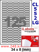아이라벨 CL552LG (125칸) 흰색  광택 [100매] 