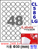 아이라벨 CL586LG (원형 48칸) 흰색  광택 / A4 [100매] iLabels