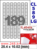 아이라벨 CL589LG (189칸) 흰색  광택 / A4 [100매] iLabels