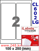 아이라벨 CL602LG (2칸) 흰색  광택 [100매] iLabels