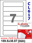 아이라벨 CL617LG (7칸) 흰색  광택 [100매] iLabels