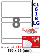 아이라벨 CL618LG (8칸) 흰색  광택 [100매] iLabels