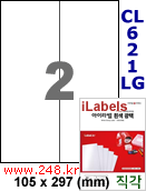 아이라벨 CL621LG (2칸) 흰색  광택 [100매] iLabels