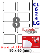 아이라벨 CL624LG (8칸) 흰색  광택 [100매] iLabels