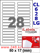아이라벨 CL628LG (28칸) 흰색  광택 [100매] iLabels
