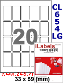 아이라벨 CL654LG (20칸) 흰색  광택 [100매] iLabels