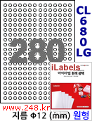 아이라벨 CL680LG (원형 280칸) 흰색  광택 [100매] iLabels