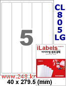 아이라벨 CL805LG (5칸) 흰색  광택 [100매] iLabels
