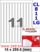 아이라벨 CL811LG (11칸) 흰색  광택 [100매] iLabels