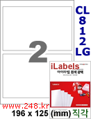 아이라벨 CL812LG (2칸) 흰색  광택 [100매] iLabels