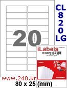 아이라벨 CL820LG (20칸) 흰색  광택 [100매] iLabels