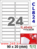 아이라벨 CL824LG (24칸) 흰색  광택 [100매] iLabels