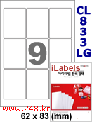 아이라벨 CL833LG (9칸) 흰색  광택 [100매] iLabels