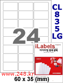 아이라벨 CL835LG (24칸) 흰색  광택 [100매] iLabels