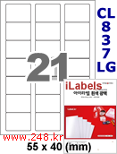 아이라벨 CL837LG (21칸) 흰색  광택 [100매] iLabels