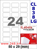 아이라벨 CL838LG (24칸) 흰색  광택 [100매] iLabels