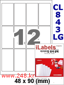 아이라벨 CL843LG (12칸) 흰색  광택 [100매] iLabels