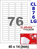아이라벨 CL878LG (76칸) 흰색  광택 [100매] iLabels
