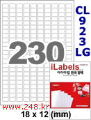 아이라벨 CL923LG (230칸) 흰색  광택 [100매] iLabels
