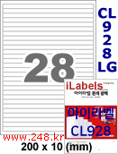 아이라벨 CL928LG (28칸) 흰색  광택 [100매] iLabels