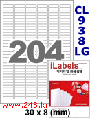 아이라벨 CL938LG (204칸) 흰색  광택 [100매] iLabels