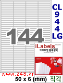 아이라벨 CL944LG (144칸) 흰색  광택 [100매] iLabels