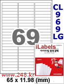 아이라벨 CL969LG (69칸) 흰색  광택 [100매] iLabels
