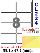 아이라벨 CL224 (8칸 흰색 모조) [100매] iLabels