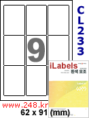 아이라벨 CL233 (9칸 흰색 모조) [100매] iLabels