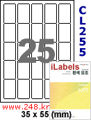 아이라벨 CL255 (25칸 흰색 모조) [100매] / A4