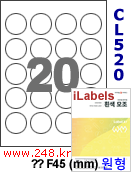 아이라벨 CL520 (원형 20칸 흰색 모조) [100매] 
