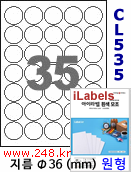 아이라벨 CL535 (원형 35칸 흰색 모조) [100매/권] 지름36mm