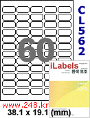 아이라벨 CL562 (60칸 흰색 모조) [100매] 