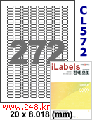아이라벨 CL572 (272칸 흰색 모조) [100매] 