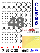 아이라벨 CL586 (원형 48칸 흰색 모조) / A4 [100매] iLabels