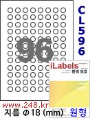 아이라벨 CL596 (96칸) [100매] iLabels
