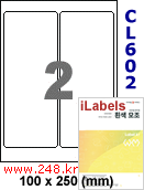 아이라벨 CL602 (2칸) [100매] iLabels