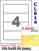 아이라벨 CL614 (4칸) 흰색 모조 [100매] iLabels
