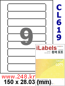 아이라벨 CL619 (9칸) [100매] iLabels