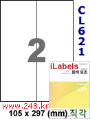 아이라벨 CL621 / A4 [100매] iLabels