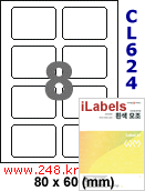 아이라벨 CL624 (8칸 흰색 모조) [100매] iLabels