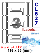 아이라벨 CL627 (27칸) [100매] iLabels