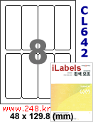 아이라벨 CL642 (8칸 흰색 모조) [100매] iLabels
