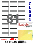 아이라벨 CL681 (81칸 흰색 모조) [100매] iLabels
