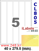 아이라벨 CL805 (5칸 흰색 모조) [100매] iLabels